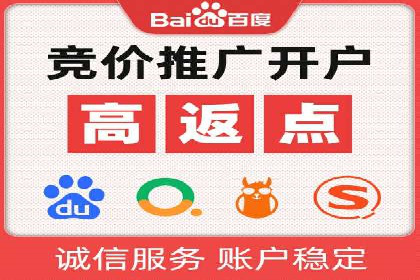 搜索开户返点政策下的用户转化率提升