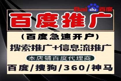 百度竞价代理的投放流程及注意事项解析